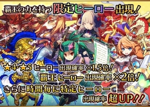 iOS/Android「フルボッコヒーローズX」平将門＆パラシエルが登場するイベントが同時開催！友達紹介キャンペーン第2弾も実施の画像8