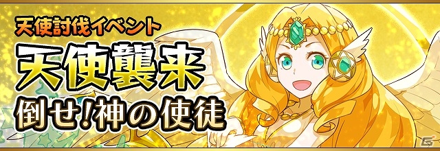 iOS/Android「フルボッコヒーローズX」平将門＆パラシエルが登場するイベントが同時開催！友達紹介キャンペーン第2弾も実施の画像4
