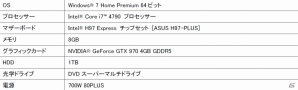 パソコン工房、次世代の高速ハイエンドGPU「GeForce GTX 970」を搭載したゲームパソコン「PASSANT Gx7800-i7-TM」を発売の画像2