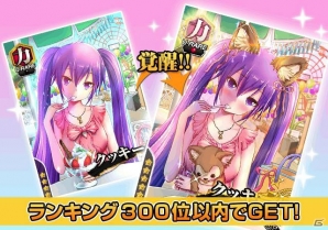 Mobage「真剣で私に恋しなさい！P」レイドバトルイベント第5弾「僕と握手！ヒーローショーの開幕！」が開催の画像2