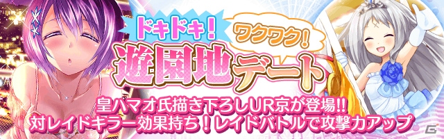 Mobage「真剣で私に恋しなさい！P」レイドバトルイベント第5弾「僕と握手！ヒーローショーの開幕！」が開催の画像3