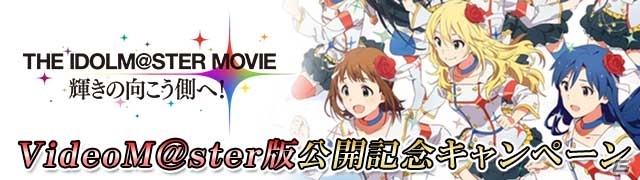 GREE「アイドルマスター ミリオンライブ！」プラチナスターライブ編シーズン3が開幕！「THE IDOLM@STER MOVIE」公開記念企画も実施中の画像3