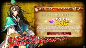 iOS/Android「三国魂」ゲスト武将「明智光秀」などを入手できる特別イベント「三国魂100万ダウンロード記念感謝祭」が開催の画像2