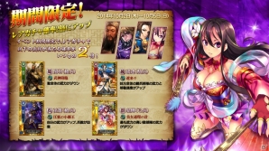 iOS/Android「三国魂」ゲスト武将「明智光秀」などを入手できる特別イベント「三国魂100万ダウンロード記念感謝祭」が開催の画像6