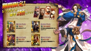 iOS/Android「三国魂」ゲスト武将「明智光秀」などを入手できる特別イベント「三国魂100万ダウンロード記念感謝祭」が開催の画像7