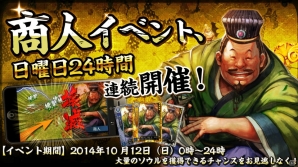 iOS/Android「三国魂」ゲスト武将「明智光秀」などを入手できる特別イベント「三国魂100万ダウンロード記念感謝祭」が開催の画像8