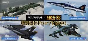 PS3「エースコンバット インフィニティ」F-20A タイガーシャークなどがもらえる「エリア88」とのコラボイベントが開催の画像4
