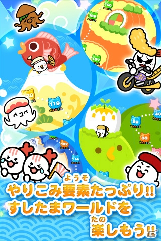 Android「江戸前パズル！すしたま」配信開始から4日間で13万ダウンロード達成！の画像5