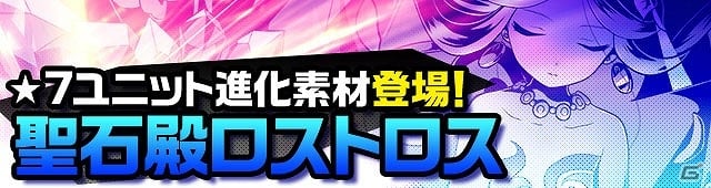 iOS/Android「ディバインゲート」がサービス開始1周年！10大記念企画の実施や「初音ミク」コラボにゲリラボス「シェイクスピア：初音ミク」も追加の画像22