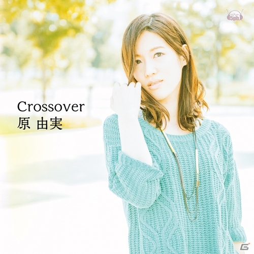 原由実さんの5thシングル「Crossover」2種類のジャケット写真が公開―発売記念イベントが東京・名古屋・大阪にて開催決定の画像1