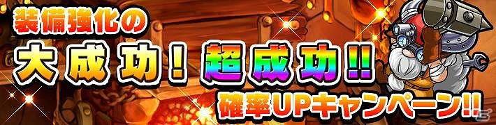 iOS/Android「ポコロンダンジョンズ」ダウンロード数が100万人を突破！8大企画が実施される「100万人」突破キャンペーンを実施の画像6