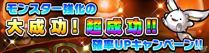 iOS/Android「ポコロンダンジョンズ」ダウンロード数が100万人を突破！8大企画が実施される「100万人」突破キャンペーンを実施の画像7