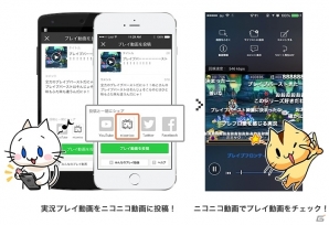 「Lobi REC SDK」からニコニコ動画へ投稿可能に！ニコ動投稿可能タイトル第1弾はiOS/Android「ブレイブ フロンティア」の画像1