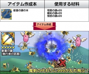 iOS/Android「ケリ姫スイーツ」ドーナツ草原に「エクストラバトル」が登場！新ステージ「祝！900万ダウンロード！」などもの画像11
