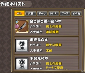 iOS/Android「ケリ姫スイーツ」ドーナツ草原に「エクストラバトル」が登場！新ステージ「祝！900万ダウンロード！」などもの画像8