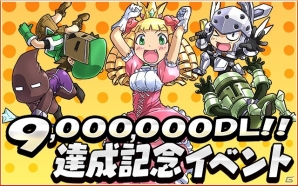 iOS/Android「ケリ姫スイーツ」ドーナツ草原に「エクストラバトル」が登場！新ステージ「祝！900万ダウンロード！」などもの画像9