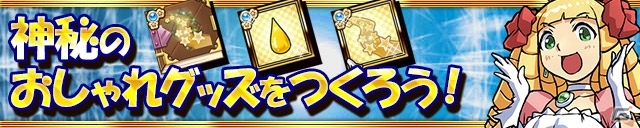 iOS/Android「ケリ姫スイーツ」ドーナツ草原に「エクストラバトル」が登場！新ステージ「祝！900万ダウンロード！」などもの画像12