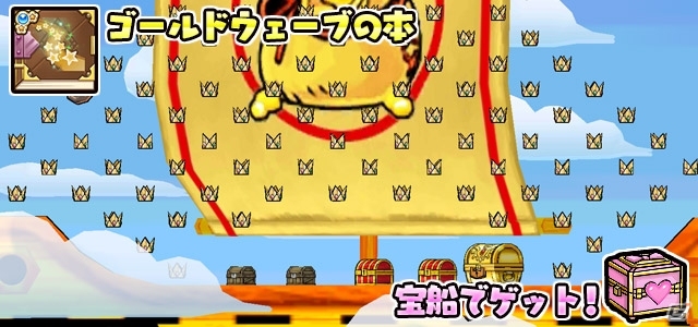 iOS/Android「ケリ姫スイーツ」ドーナツ草原に「エクストラバトル」が登場！新ステージ「祝！900万ダウンロード！」などもの画像13