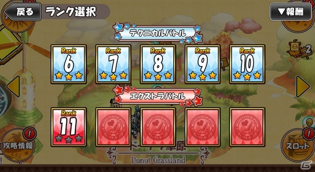 iOS/Android「ケリ姫スイーツ」ドーナツ草原に「エクストラバトル」が登場！新ステージ「祝！900万ダウンロード！」などもの画像2