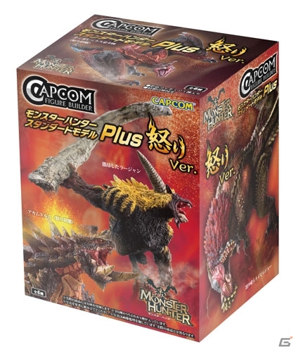 凶悪な希少種たちの怒りを緻密に再現！「カプコンフィギュアビルダー モンスターハンター スタンダードモデル Plus 怒りVer.」が発売の画像1