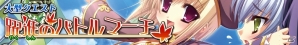iOS/Android「禁断召喚！サモンマスター」×「恋姫」シリーズのコラボ展開がさらに加速―「恋姫†夢想」「恋姫†英雄譚」より最強カードが降臨の画像10