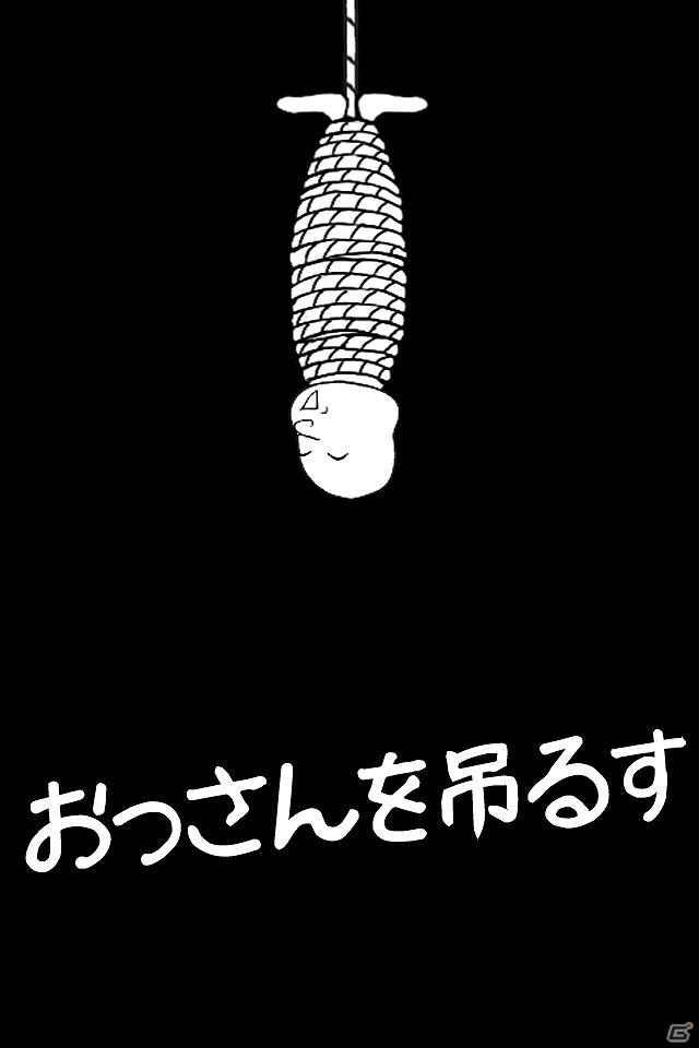 暗闇に吊るされたおっさんを囮におっさんを釣る―iOS/Android「おっさんでおっさんを釣る」が配信の画像1