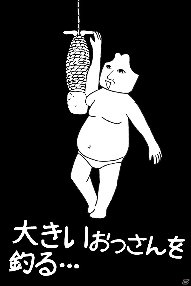 暗闇に吊るされたおっさんを囮におっさんを釣る―iOS/Android「おっさんでおっさんを釣る」が配信の画像4