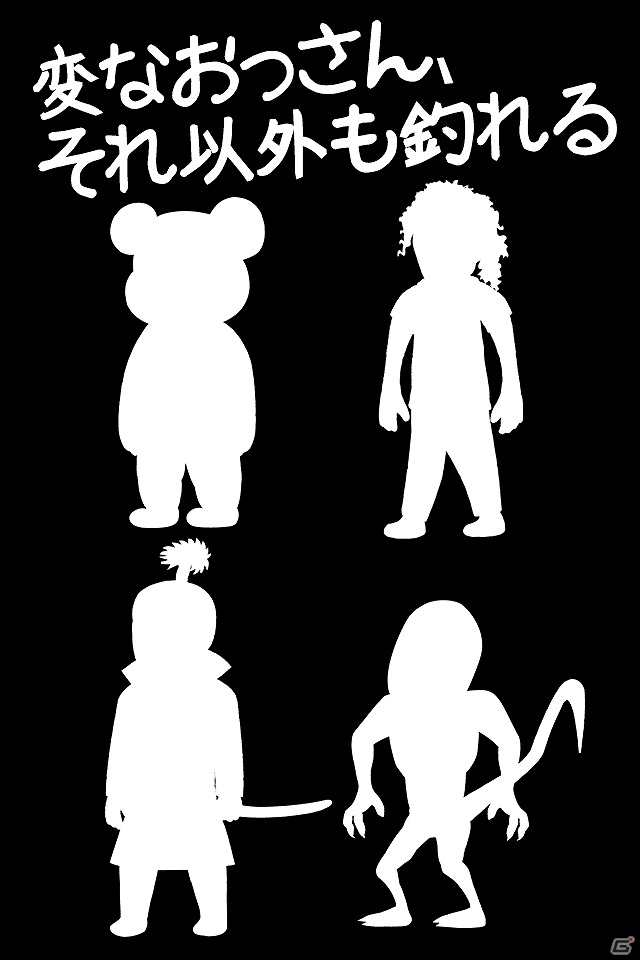 暗闇に吊るされたおっさんを囮におっさんを釣る―iOS/Android「おっさんでおっさんを釣る」が配信の画像5