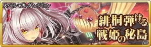 iOS/Android「蒼穹のスカイガレオン」新カードパック 「究理のマヤアステカ」が登場―SRカード召喚確率がいきなり2倍に！の画像3