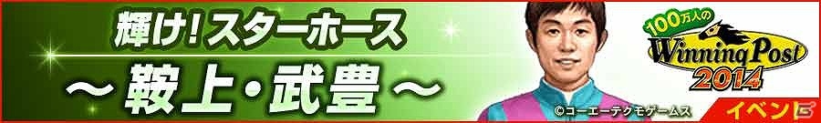GREE版「100万人のWinning Post」サービス開始3周年記念キャンペーンが開催！プラチナ馬具セットなどをゲットの画像4