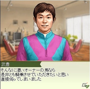 GREE版「100万人のWinning Post」サービス開始3周年記念キャンペーンが開催！プラチナ馬具セットなどをゲットの画像5