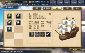 PC/Android「大航海時代V」大型アップデート「新世界への旅立ち」が実施―新たな海図「大西洋」「カリブ海」に加え「プレイヤー対戦」の新機能も大量追加の画像7