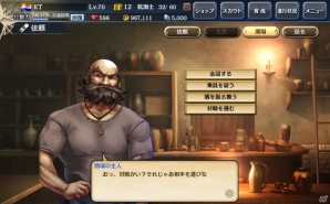 PC/Android「大航海時代V」大型アップデート「新世界への旅立ち」が実施―新たな海図「大西洋」「カリブ海」に加え「プレイヤー対戦」の新機能も大量追加の画像8