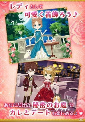 「イケメン夜曲◆ロミオと秘密のジュリエット」ドコモのdゲームにて配信決定！豪華アバターアイテムがもらえる事前登録キャンペーン実施の画像2