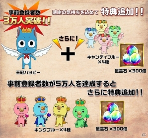 Android「フェアリーテイル～ブレイブサーガ～」配信開始！星霊石が毎日100個もらえるスタートダッシュキャンペーンも開催の画像1