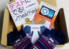 「maimai」シリーズのサントラCD＋限定グッズを多数盛り込んだ「ゴージャス★つめあわせBOX」が発売