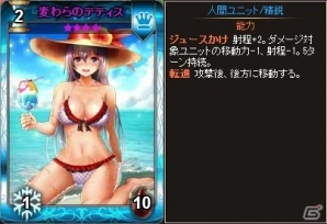 ニコニコアプリ「ディヴァイン・グリモワール」新カード「麦わらのテティス（★4）」が必ず入手可能なアイテムセット「バカンス宝箱」が登場の画像2