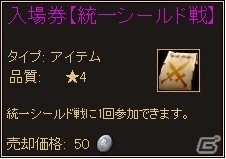 ニコニコアプリ「ディヴァイン・グリモワール」新カード「麦わらのテティス（★4）」が必ず入手可能なアイテムセット「バカンス宝箱」が登場の画像4