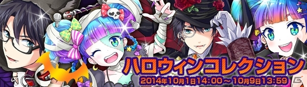 iOS/Android「アイドリズム」ハロウィンコスチュームを入手できるイベント「IDOL×ハロウィン トリック・オア・トリート」が10月2日より開催の画像3