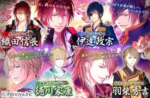乱世に舞う儚い恋の華の行方はいかに―Android/GREE「戦国◆恋華ノ舞 ～千夜ノ契リ～」が配信開始の画像2