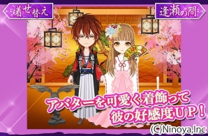 乱世に舞う儚い恋の華の行方はいかに―Android/GREE「戦国◆恋華ノ舞 ～千夜ノ契リ～」が配信開始の画像4