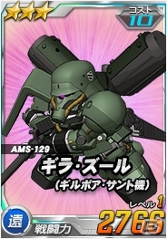 タブレット端末専用「SDガンダムオペレーションズ」総力戦に「クシャトリヤ」が出現！エースユニットガシャに「★3 バンシィ(NT-D)」などが追加の画像2