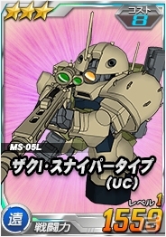 タブレット端末専用「SDガンダムオペレーションズ」総力戦に「クシャトリヤ」が出現！エースユニットガシャに「★3 バンシィ(NT-D)」などが追加の画像7