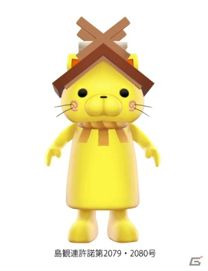 ご当地キャラのファンを集めよう！3DS/Wii U「ご当地鉄道 ～ご当地キャラと日本全国の旅～」で楽しめるボードゲームの特徴を紹介の画像28