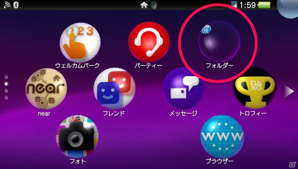「今から遊ぶ！女の子のためのVitaちゃんはじめて講座」第6回―フォルダーでアイコンを整理＆スクリーンショットを撮ろうの画像4