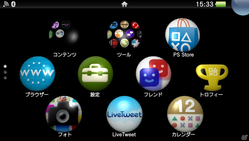 「今から遊ぶ！女の子のためのVitaちゃんはじめて講座」第6回―フォルダーでアイコンを整理＆スクリーンショットを撮ろうの画像6