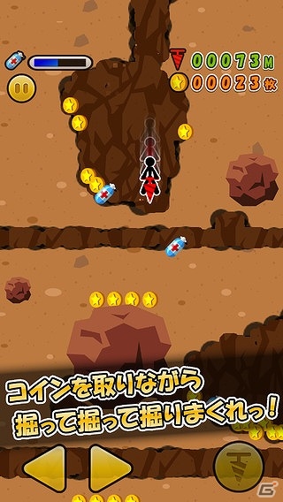 自慢のドリルで一攫千金を狙え！iOS/Android「ドリルでコイン」が配信の画像1