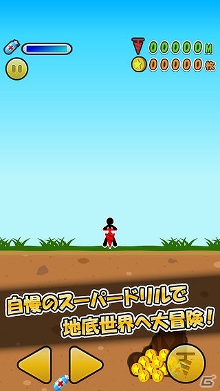 自慢のドリルで一攫千金を狙え！iOS/Android「ドリルでコイン」が配信の画像3