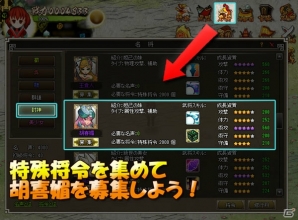 Yahoo! Mobage/mixi「四神演武 Regulus」封神演義に登場する三妖妃の一人「胡喜媚」が実装―記念キャンペーンも開催の画像4