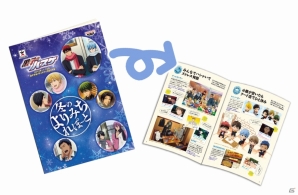 キセキの世代がひよこになった！「黒子のバスケ～ひよこのバスケ～黒バス祭り限定ぬいぐるみ」が池袋のアミューズメント施設にて10月中旬より投入の画像2